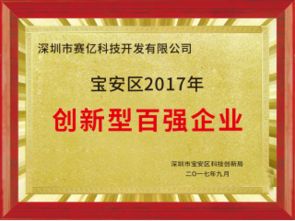 深圳市賽億科技開發(fā) 物聯(lián)網(wǎng)技術(shù)服務(wù)與解決方案領(lǐng)航者